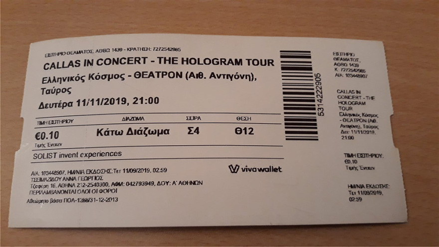 Callas in Concert: Είδα την Κάλλας στα 6 μέτρα και ορκίζομαι, «ζει»!