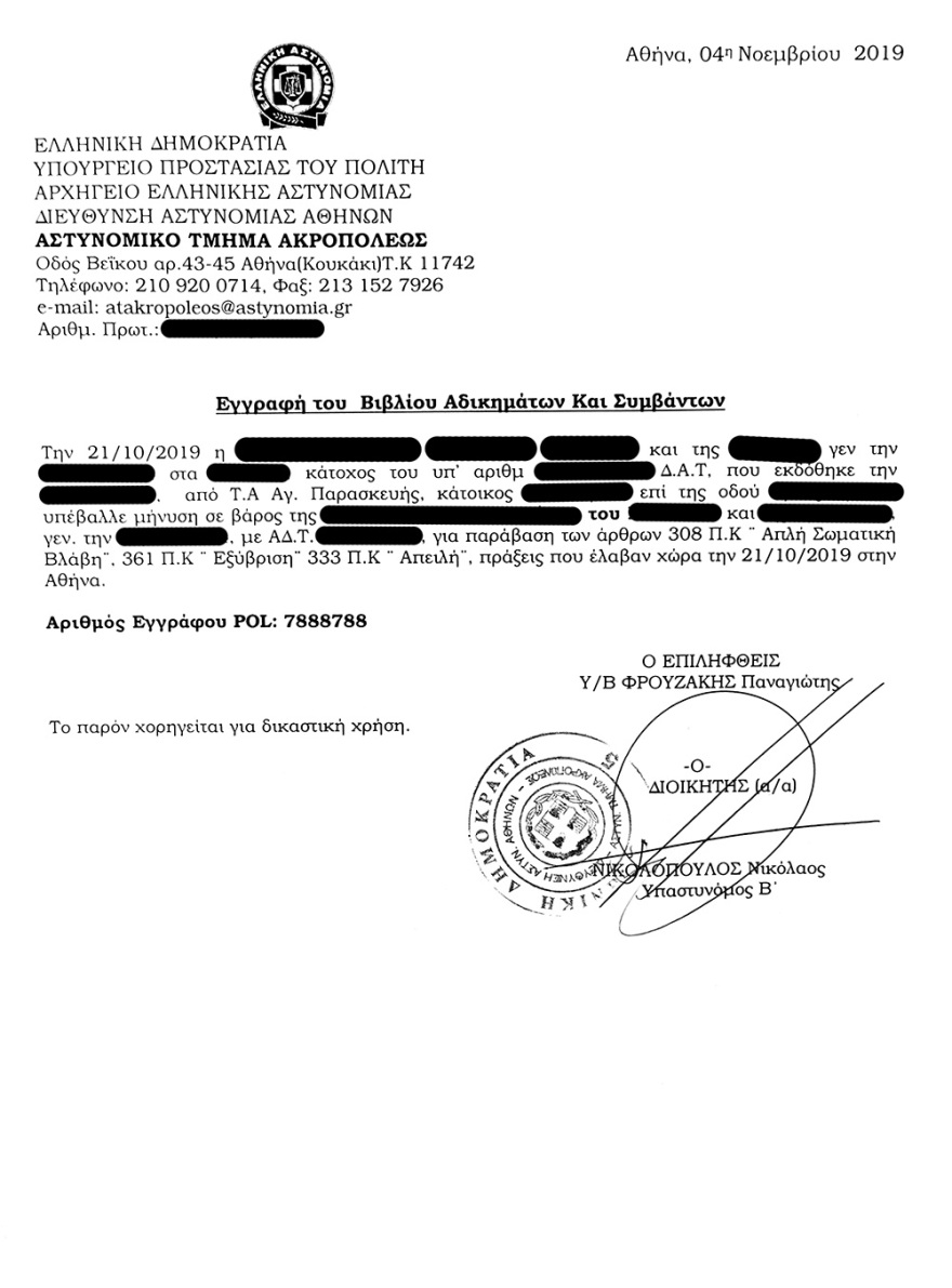 Ο δημοσιογράφος, ο καμεραμάν και η απατημένη σύζυγος