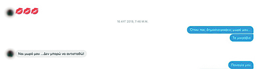 Ο δημοσιογράφος, ο καμεραμάν και η απατημένη σύζυγος