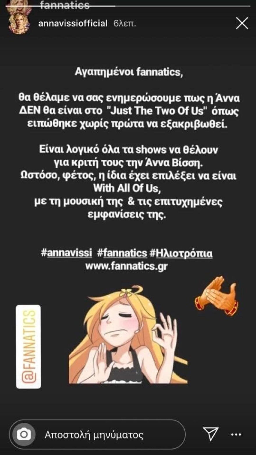 Η Άννα Βίσση αποκάλυψε αν θα είναι στην κριτική επιτροπή του «Just the 2 of Us»