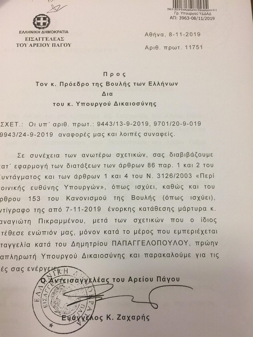 Πικραμμένος για σκευωρία Novartis: Ο Παπαγγελόπουλος είχε «εκτελεστικό ρόλο»