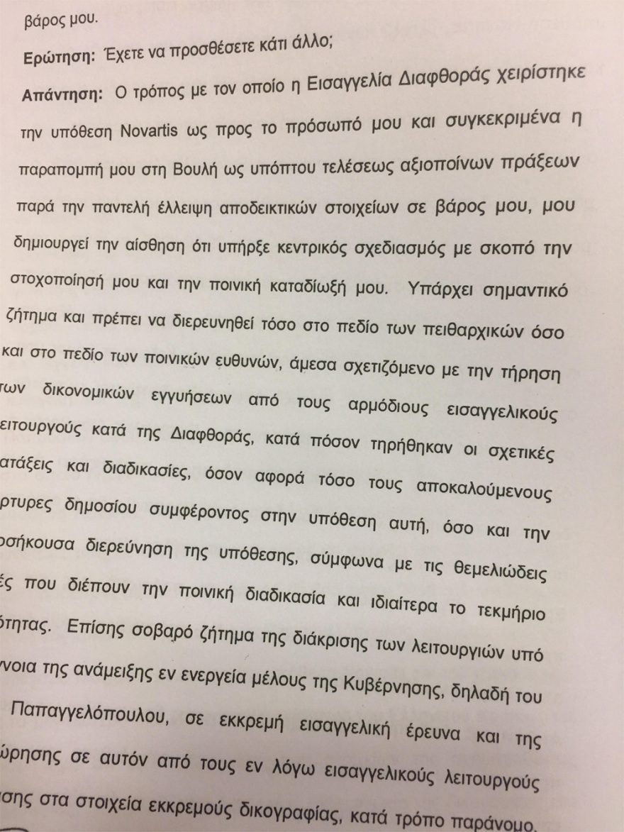 Πικραμμένος για σκευωρία Novartis: Ο Παπαγγελόπουλος είχε «εκτελεστικό ρόλο»