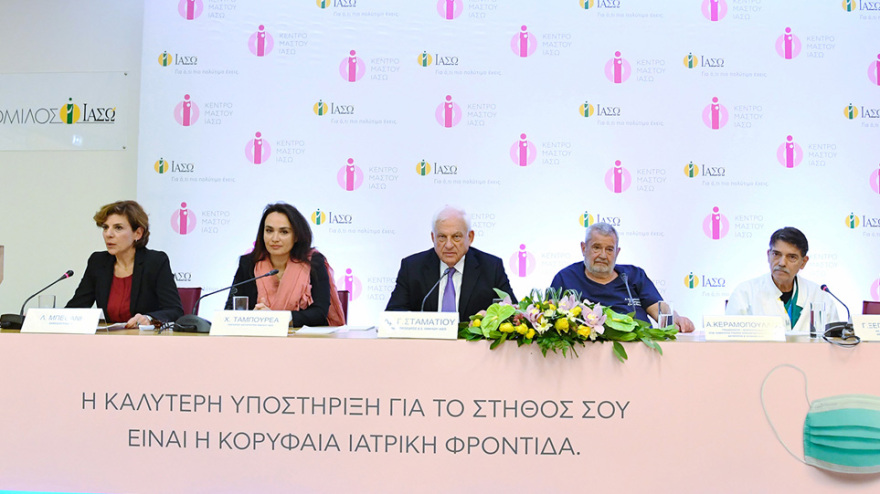 Το ΙΑΣΩ εγκαινίασε το μεγαλύτερο Κέντρο Μαστού στην Ελλάδα