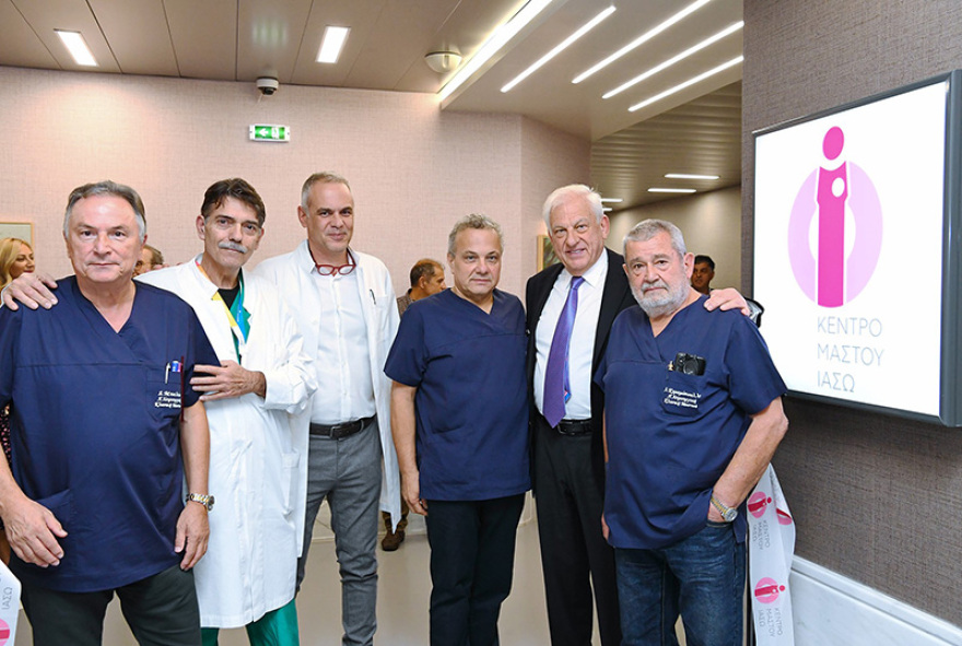 Το ΙΑΣΩ εγκαινίασε το μεγαλύτερο Κέντρο Μαστού στην Ελλάδα