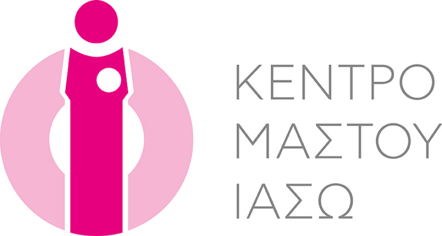 Το ΙΑΣΩ εγκαινίασε το μεγαλύτερο Κέντρο Μαστού στην Ελλάδα