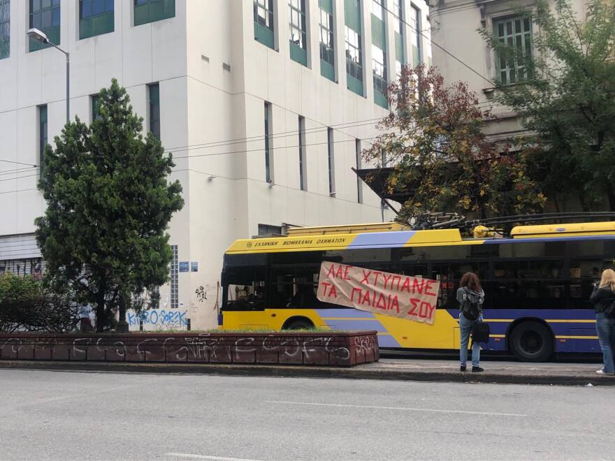 Νεολαία ΣΥΡΙΖΑ: Προσήχθη ο γραμματέας Σπουδάζουσας Αθήνας για τα πανό στα τρόλεϊ