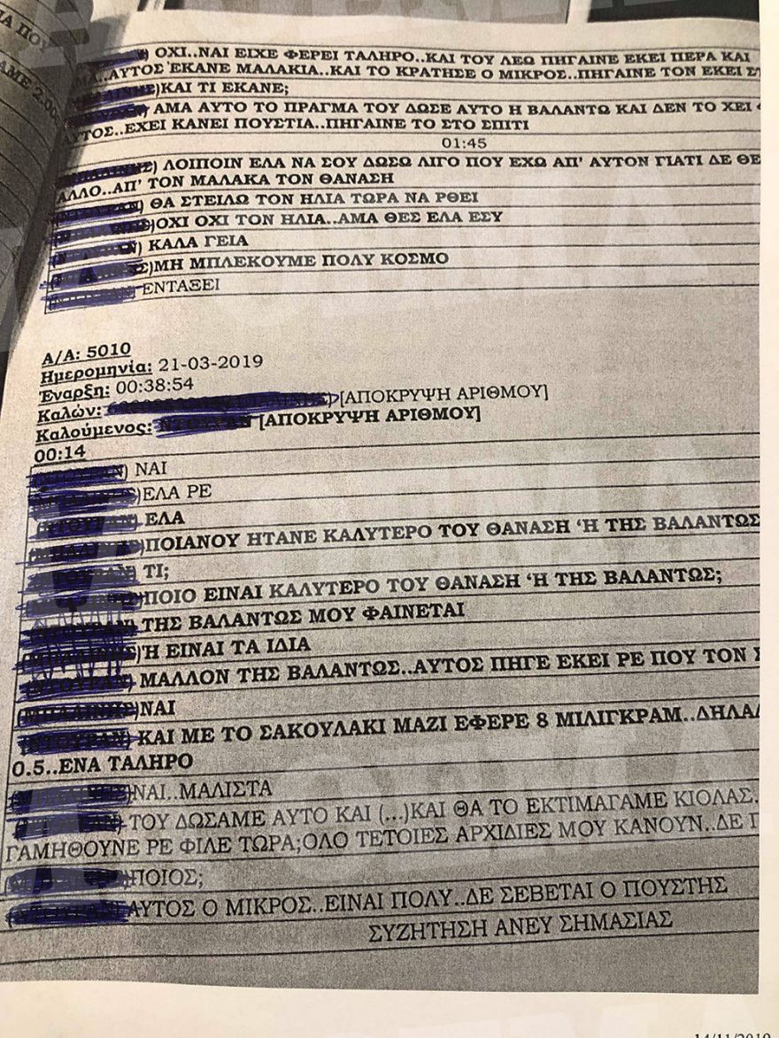 Ναρκωτικά: «Καραμέλες», «κοκορέτσι», «γάμος» τα συνθηματικά των βαρόνων που τα  πουλούσαν μέσω social media – 