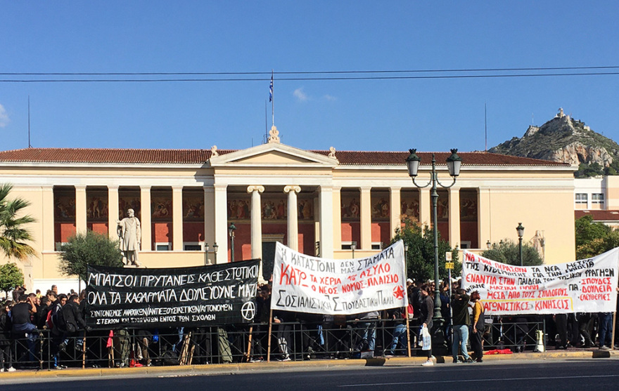 Φοιτητικό συλλαλητήριο: Έσπασαν κατάστημα - Χτύπησαν φωτορεπόρτερ