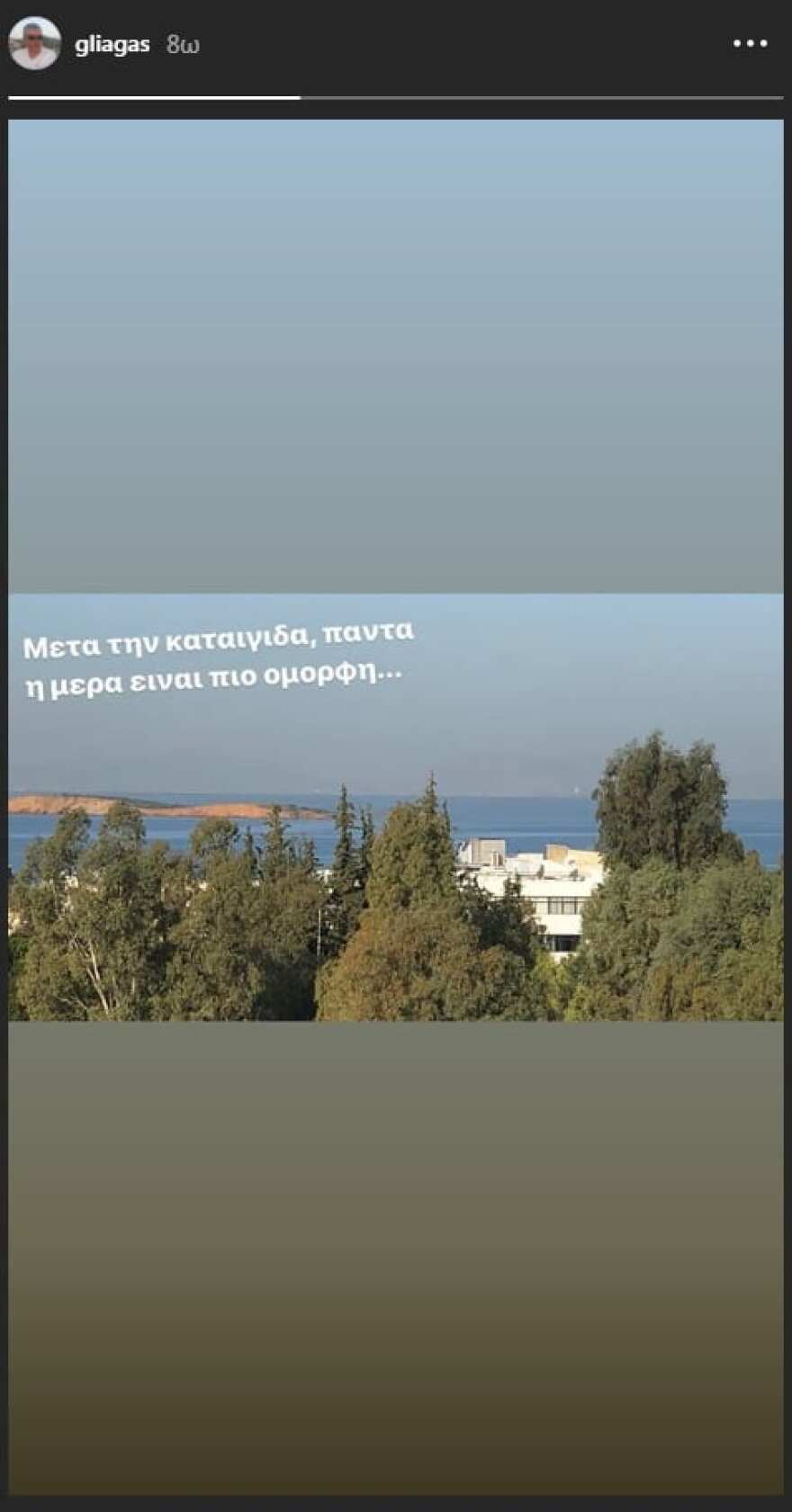   Γιώργος Λιάγκας: Η πρώτη ανάρτηση στο instagram μετά τη χθεσινή συγγνώμη του