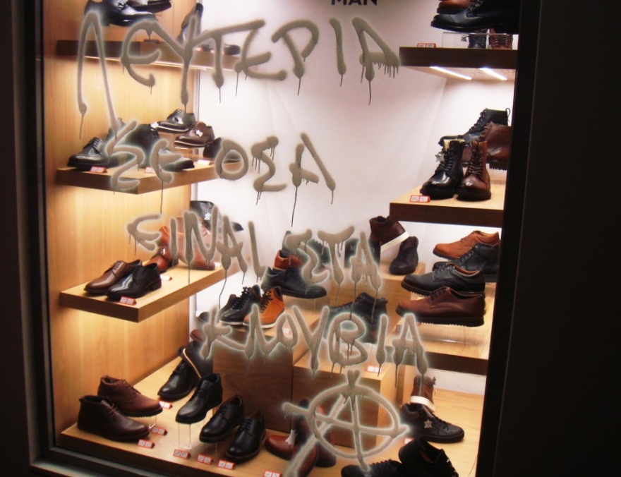 Θεσσαλονίκη: Επίθεση αντιεξουσιαστών στο κλαμπ που είχε σκύλους σε κλουβιά