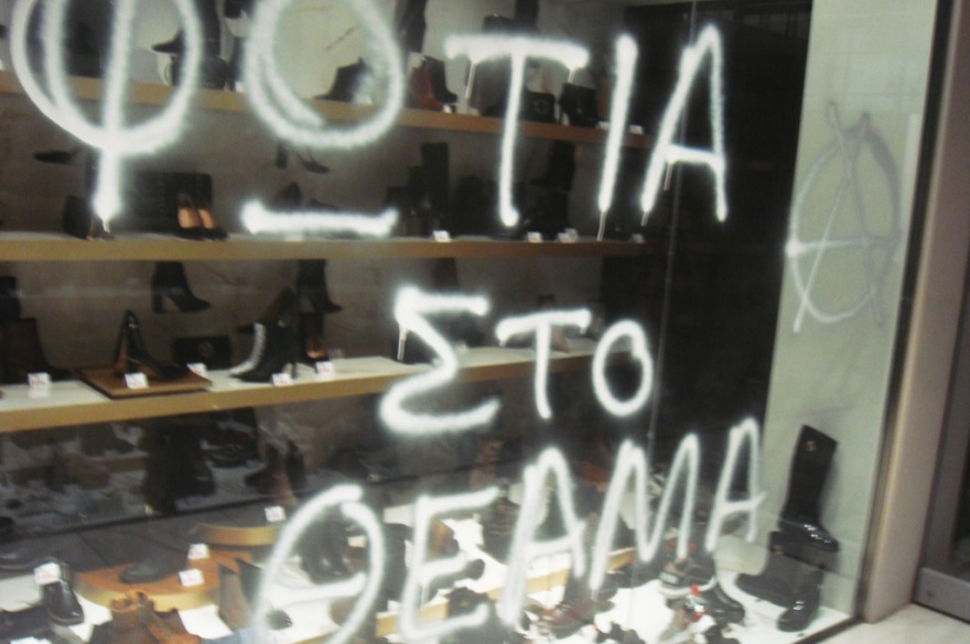 Θεσσαλονίκη: Επίθεση αντιεξουσιαστών στο κλαμπ που είχε σκύλους σε κλουβιά