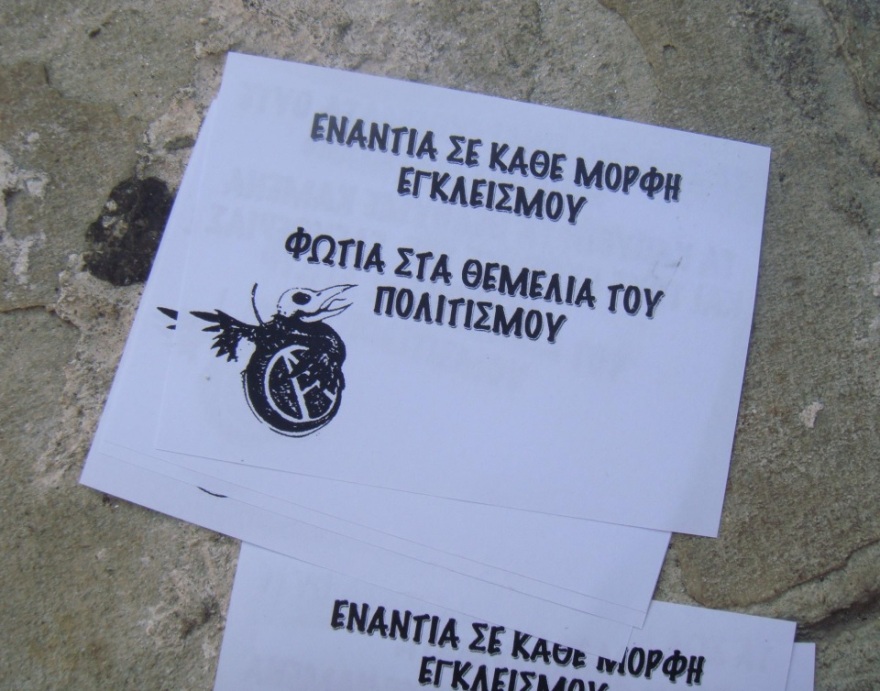 Θεσσαλονίκη: Επίθεση αντιεξουσιαστών στο κλαμπ που είχε σκύλους σε κλουβιά