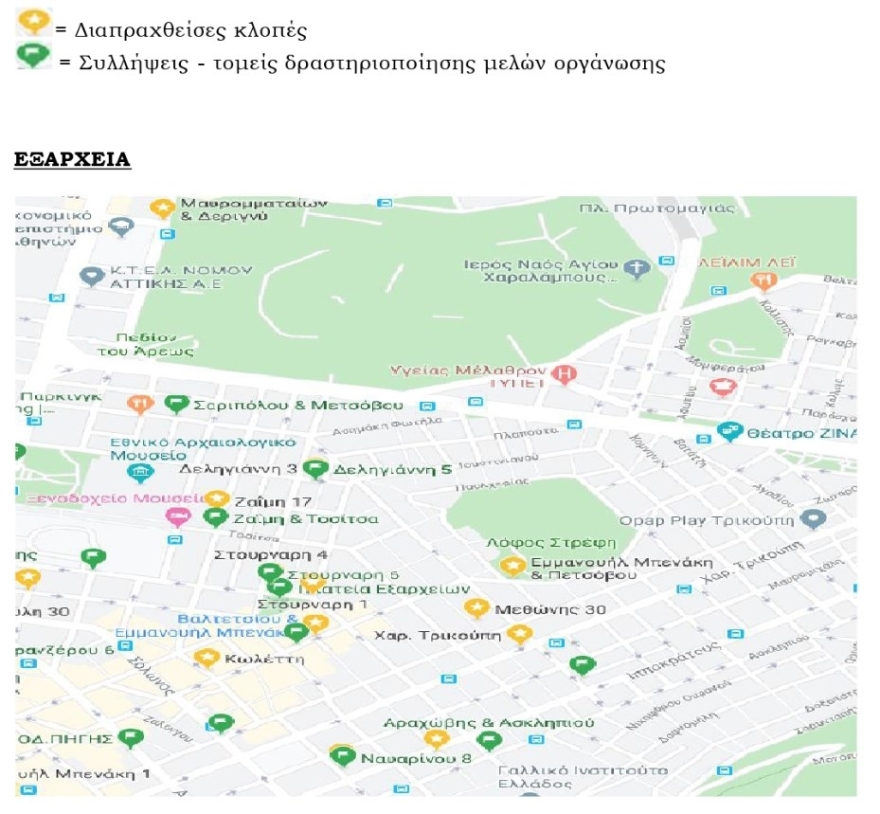 Τέλος οι ληστείες από σπείρα αλλοδαπών: Είχαν συλληφθεί πάνω από 200 φορές τα τελευταία 9 χρόνια!