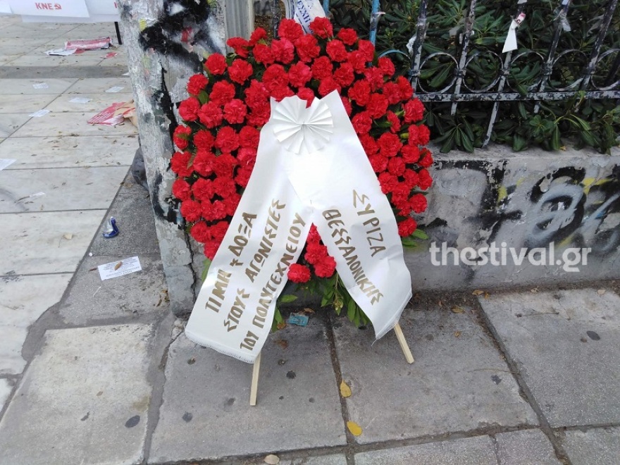 Θεσσαλονίκη: Ένταση στο ΑΠΘ - Κατέστρεψαν το στεφάνι του ΣΥΡΙΖΑ