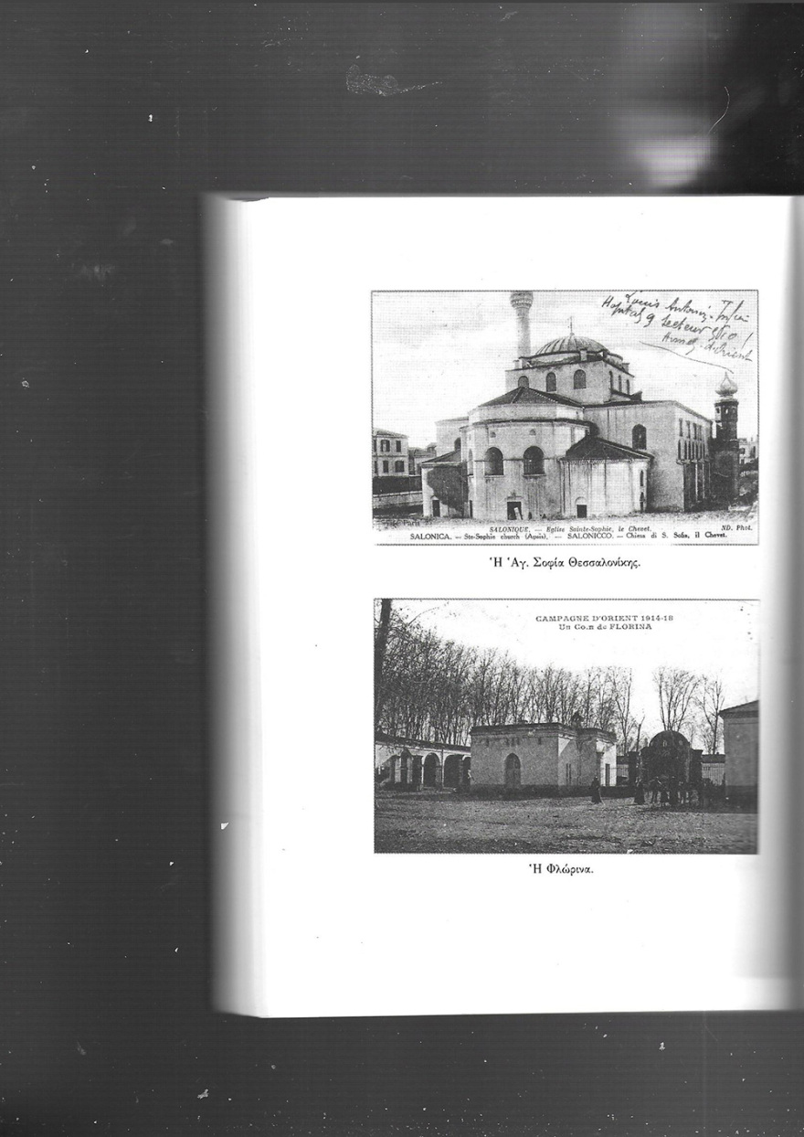 Μακεδονία: Η εθνολογική κατάσταση στις αρχές του 20ου αιώνα - Υπάρχουν σήμερα Έλληνες στα Σκόπια;