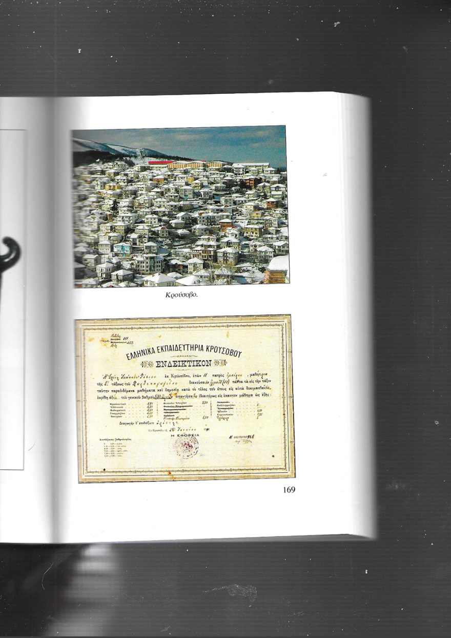 Μακεδονία: Η εθνολογική κατάσταση στις αρχές του 20ου αιώνα - Υπάρχουν σήμερα Έλληνες στα Σκόπια;