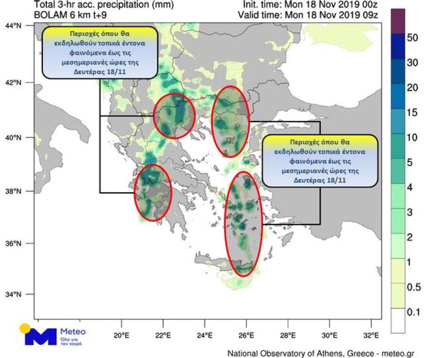 Καιρός: Έπεσαν 6.400 κεραυνοί μέχρι τις 10 το πρωί