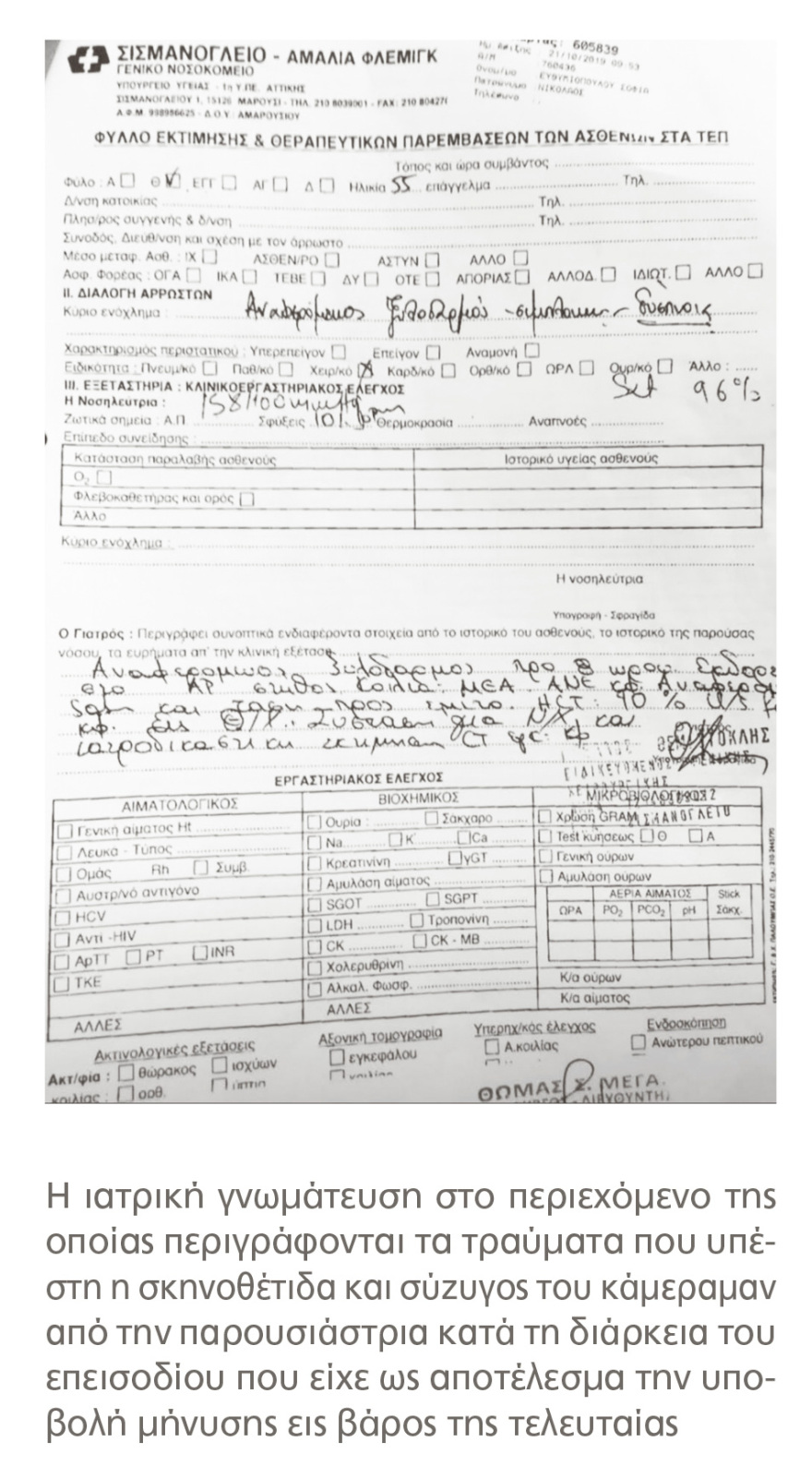 Ερωτικό σκάνδαλο στην TV: Το «πολυεργαλείο» της παρουσιάστριας αποκαλύπτει