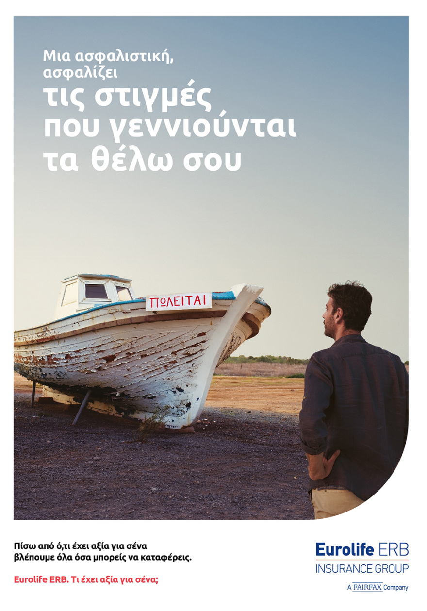 Ασφαλιστικός Όμιλος Eurolife ERB: Η σταθερή αξία που ασφαλίζει ότι έχει αξία για σένα