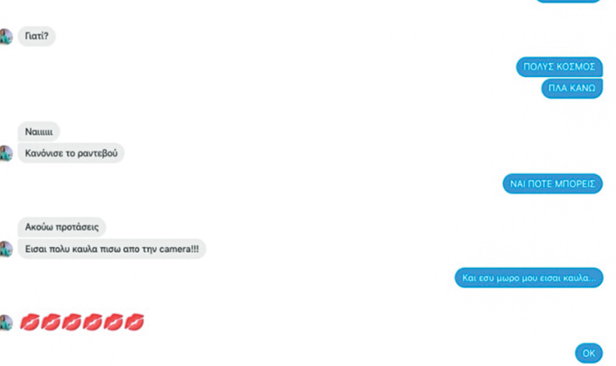 Ερωτικό σκάνδαλο στην TV: Το «πολυεργαλείο» της παρουσιάστριας αποκαλύπτει