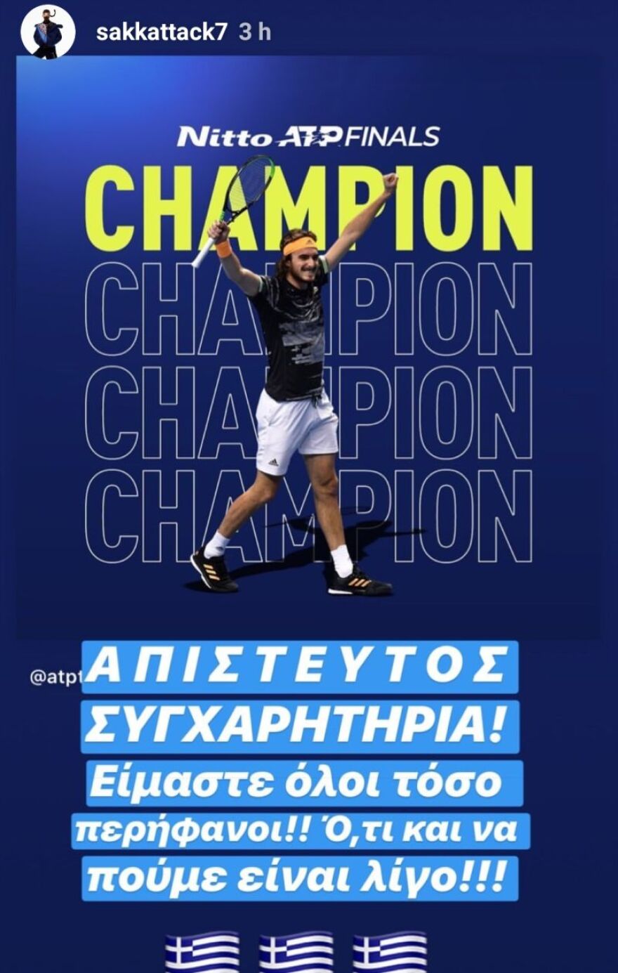 Η πρώτη αντίδραση της Σάκκαρη στον θρίαμβο του Τσιτσιπά