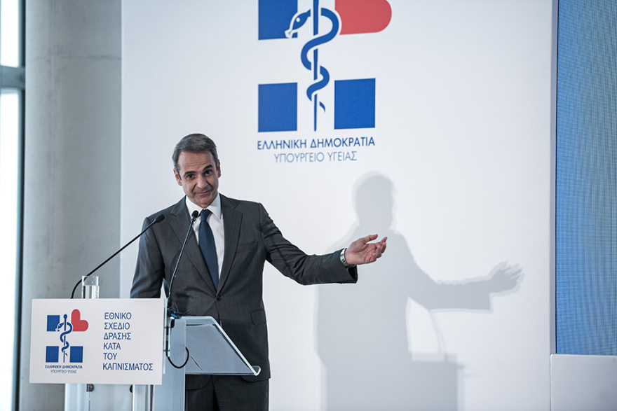 Μητσοτάκης για αντικαπνιστικό νόμο: «Στόχος μας η μείωση του καπνίσματος κατά 25% μέχρι το 2023»