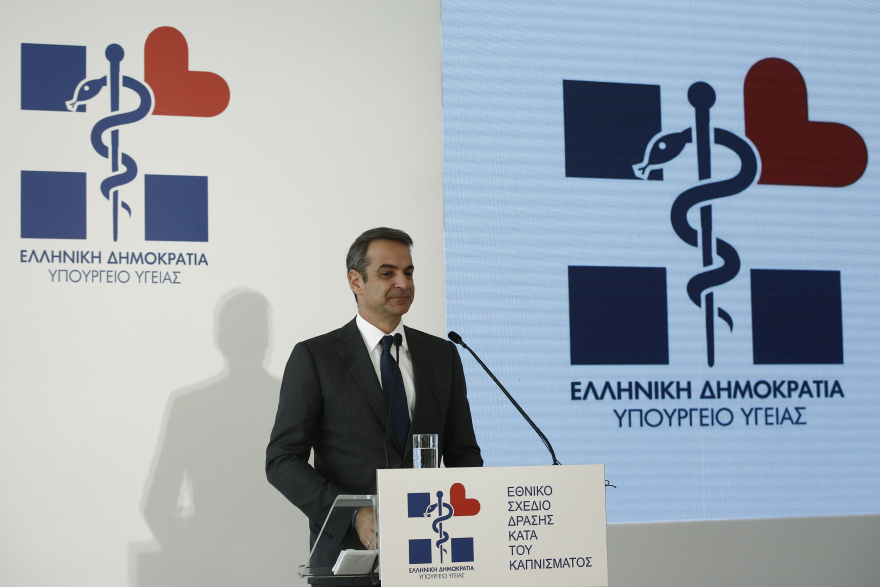 Αντικαπνιστικός νόμος: «Συμμαχία για μια καλύτερη ζωή χωρίς καπνό» για να σβήσουν τα τσιγάρα