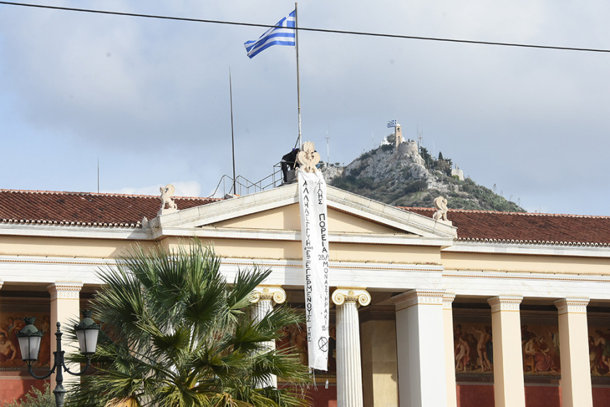 Πορεία φοιτητών στα Προπύλαια: Δεν τρομοκρατούμαστε και δεν υποχωρούμε