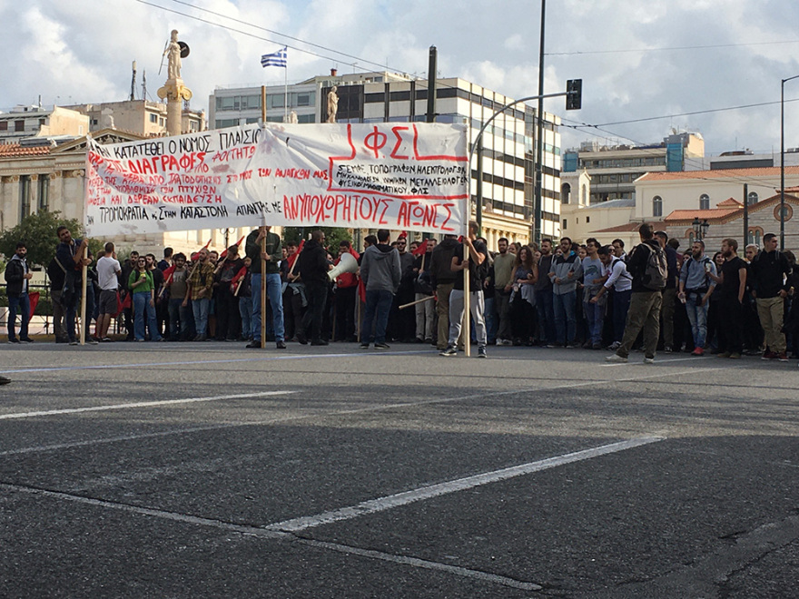 Πορεία φοιτητών στα Προπύλαια: Δεν τρομοκρατούμαστε και δεν υποχωρούμε