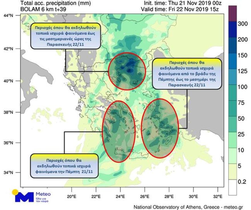 Κακοκαιρία: Άνοιξαν οι ουρανοί στην  Αττική