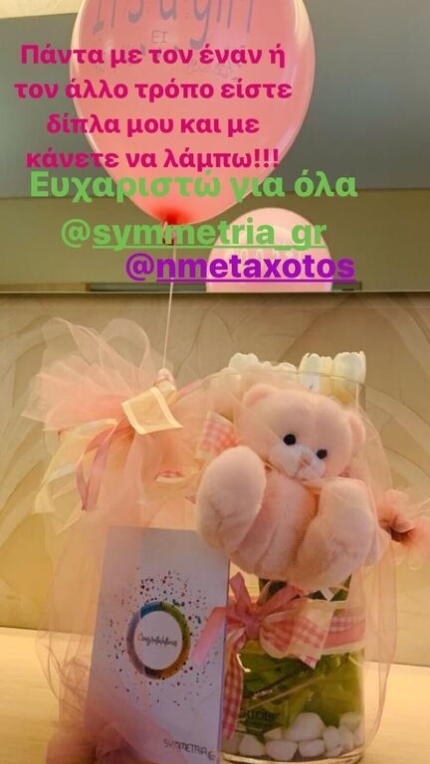 Η Τζένη Μπότση ανέβασε τις πρώτες φωτογραφίες από το μαιευτήριο