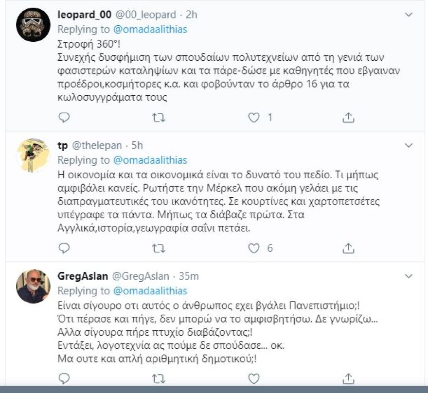 Τρολάρισμα στον Τσίπρα για την γκάφα με τα μαθηματικά