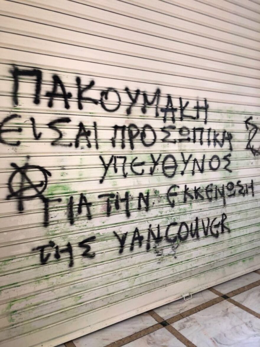 Επεισόδια στην ΑΣΟΕΕ: Αντιεξουσιαστές προπηλάκισαν φοιτητή 