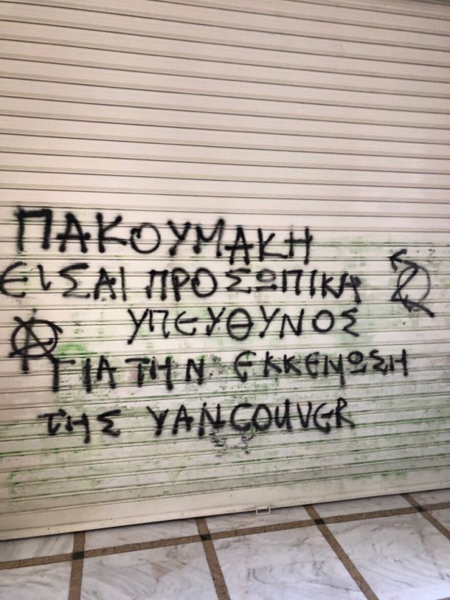 Επεισόδια στην ΑΣΟΕΕ: Αντιεξουσιαστές προπηλάκισαν φοιτητή 