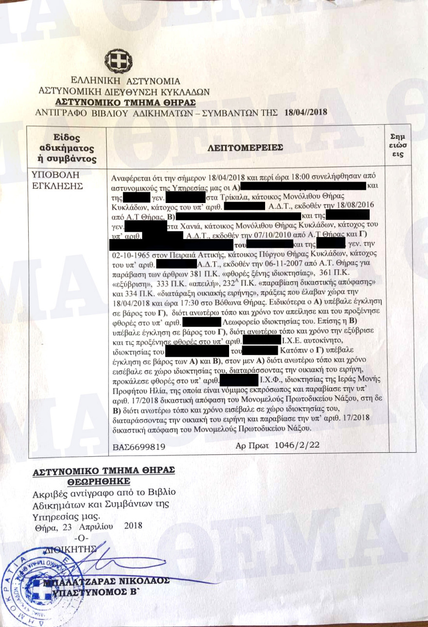 Γιατί ο ηγούμενος Μονής στη Σαντορίνη έσπασε με λοστό τα τζάμια ενός λεωφορείου!