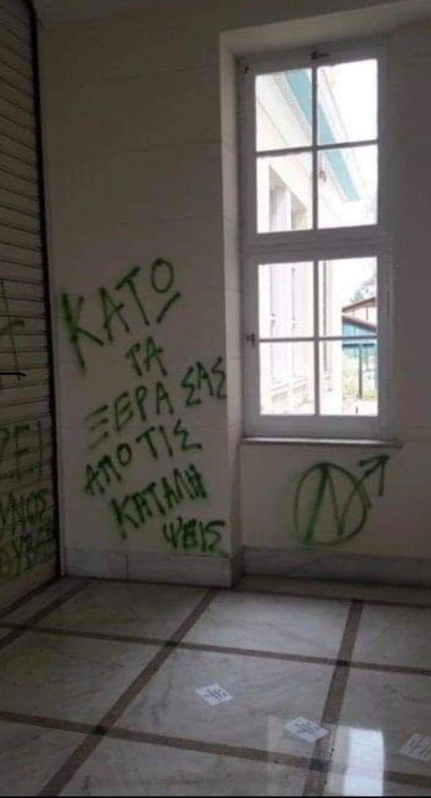 Επεισόδια στην ΑΣΟΕΕ: Αντιεξουσιαστές προπηλάκισαν φοιτητή 