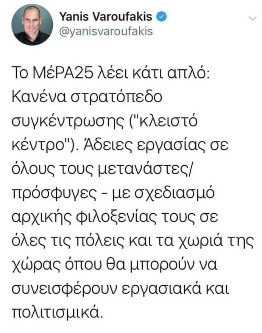  Βαρουφάκης: Να δοθούν άδειες εργασίας σε όλους τους μετανάστες!
