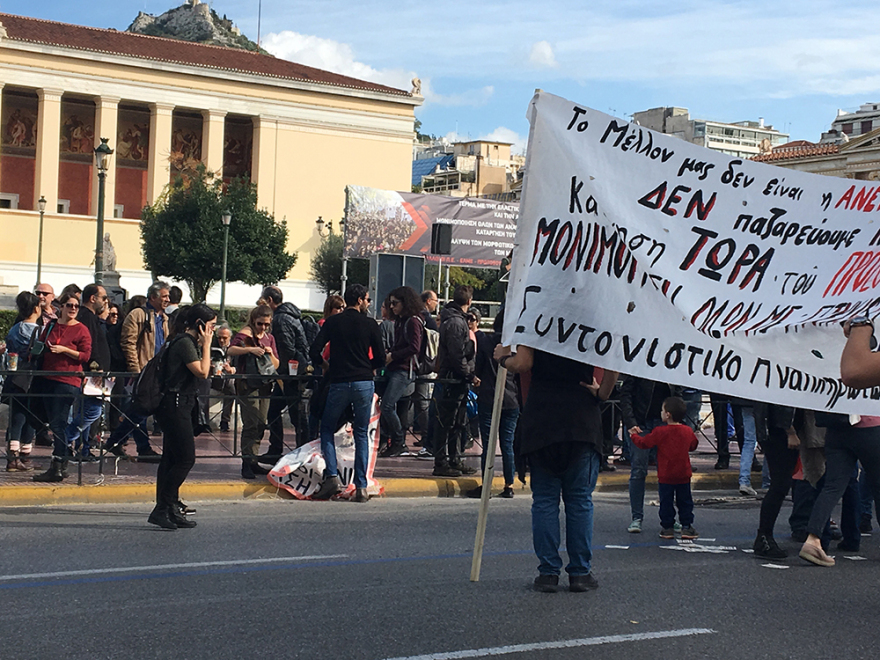 Πορεία εκπαιδευτικών στα Προπύλαια: «Τέρμα με την ελαστική δουλειά και την αδιοριστία»