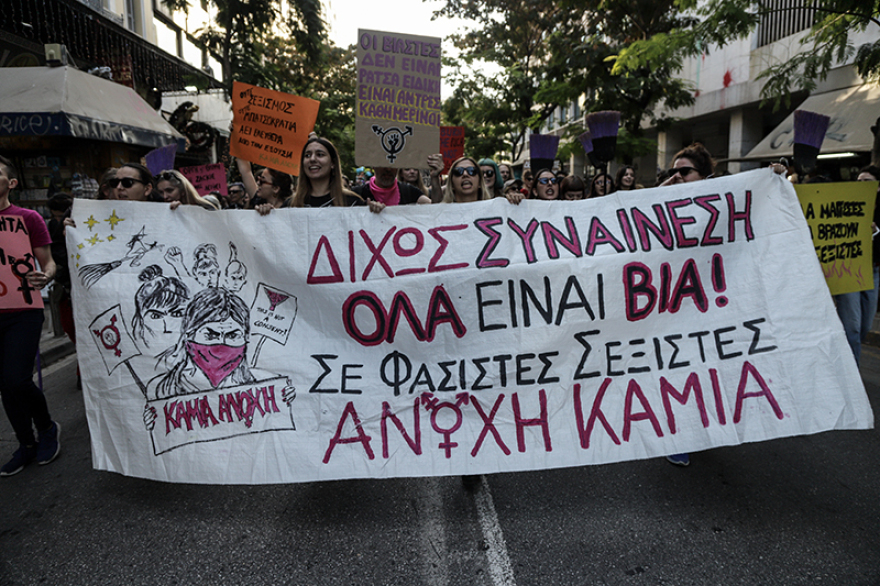 Πορεία κατά της έμφυλης βίας στο κέντρο της Αθήνας