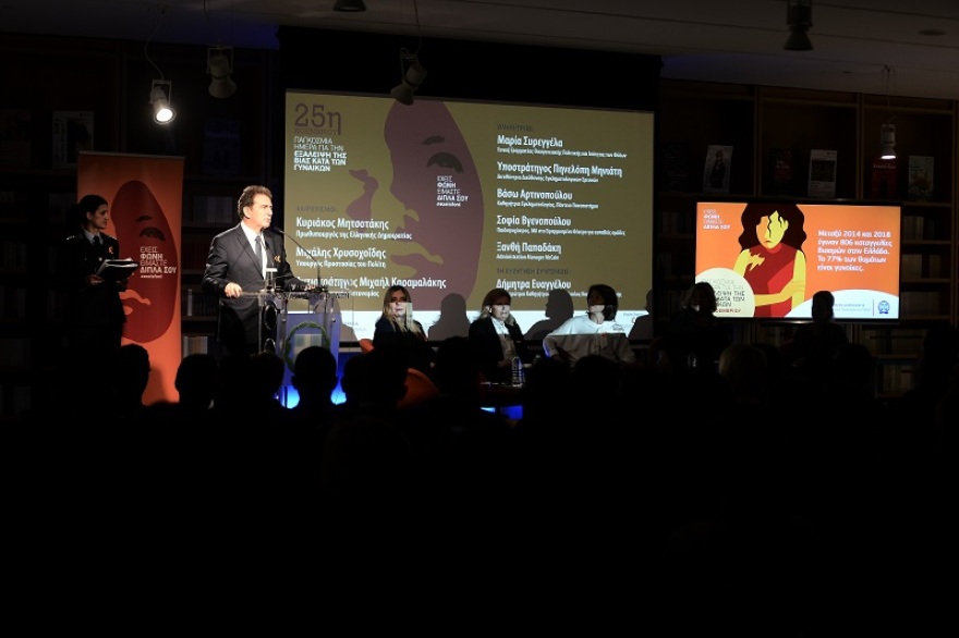 Παγκόσμια Ημέρα Εξάλειψης της Βίας κατά των Γυναικών: «Μπορεί να συμβεί σε κάθε οικογένεια»