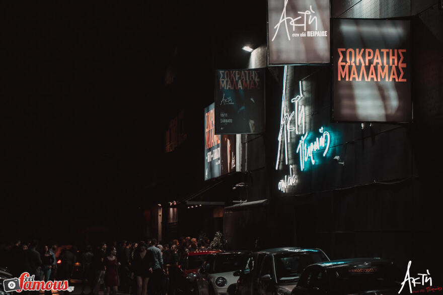 Φωτογραφίες: Το αδιαχώρητο στον Σωκράτη Μάλαμα 