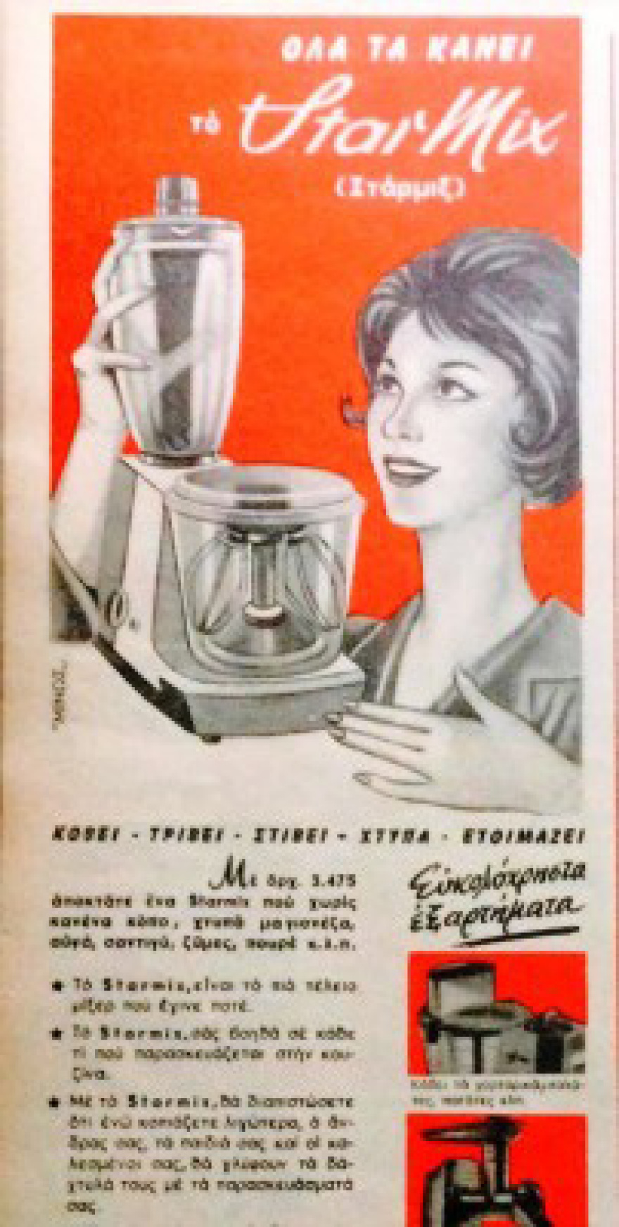 Η εξέλιξη της κουζίνας  από τη 10ετία του 60 έως σήμερα