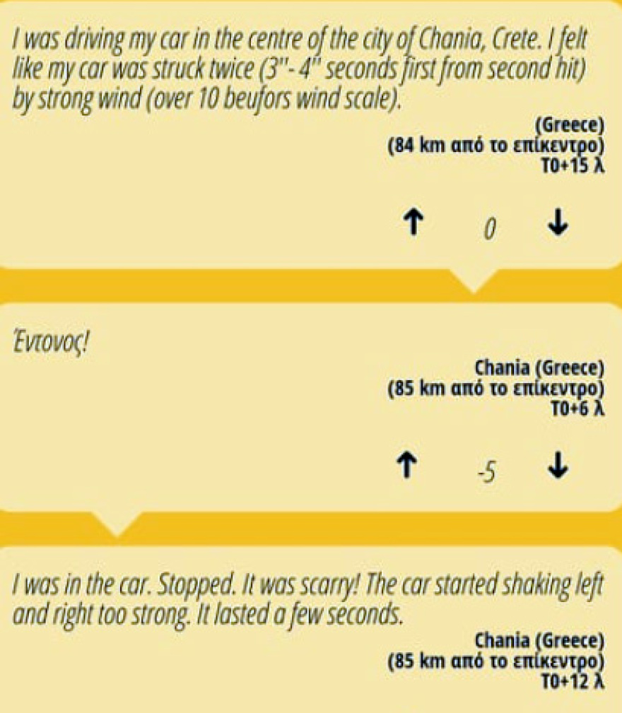 Σεισμός 6,1  Ρίχτερ βορειοδυτικά των Χανίων - Αισθητός στη μισή Ελλάδα