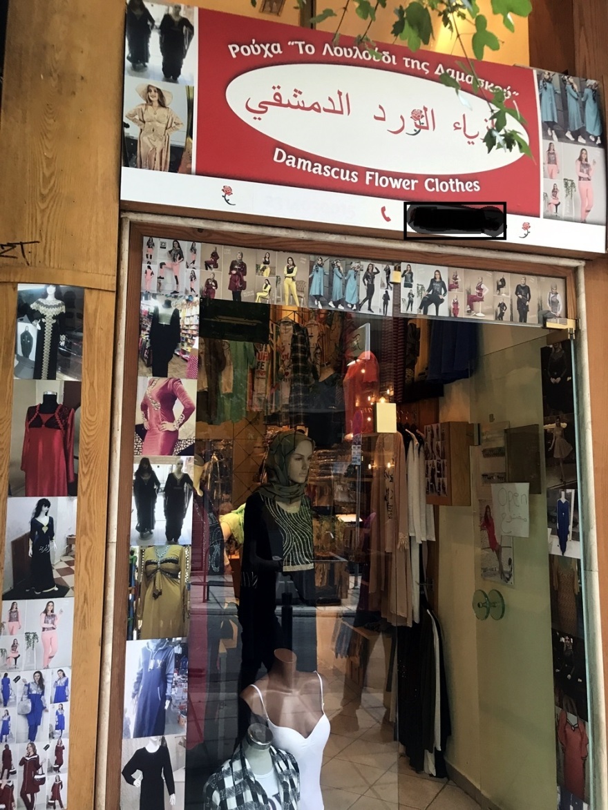 Άνοιξε η πρώτη μπουτίκ για μουσουλμάνες στην Θεσσαλονίκη