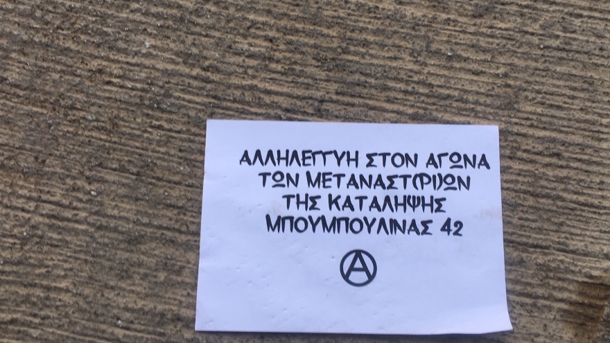 Πέταξαν τρικάκια έξω από το σπίτι του Χρυσοχοΐδη