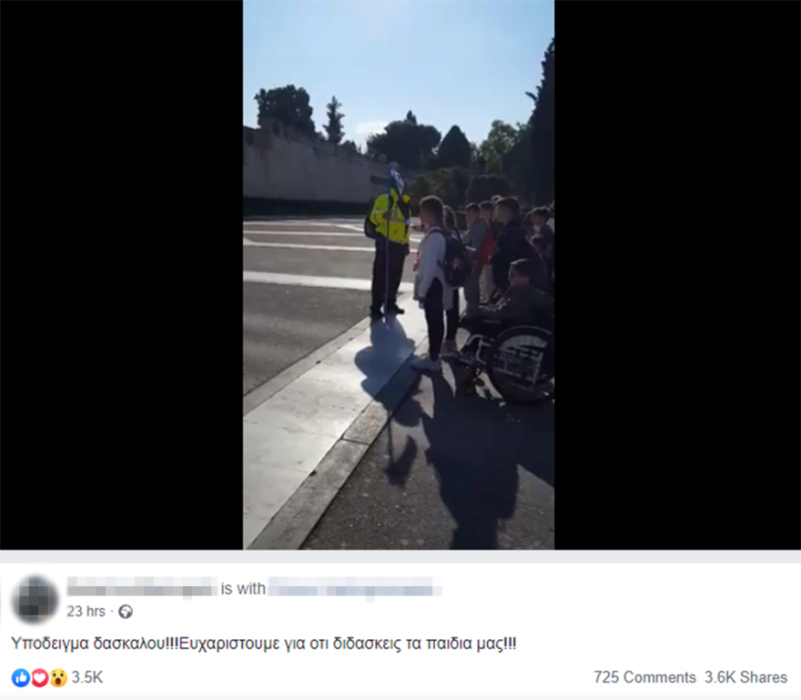 Βίντεο: Δάσκαλος δίνει στρατιωτικά παραγγέλματα σε μαθητές στο Σύνταγμα