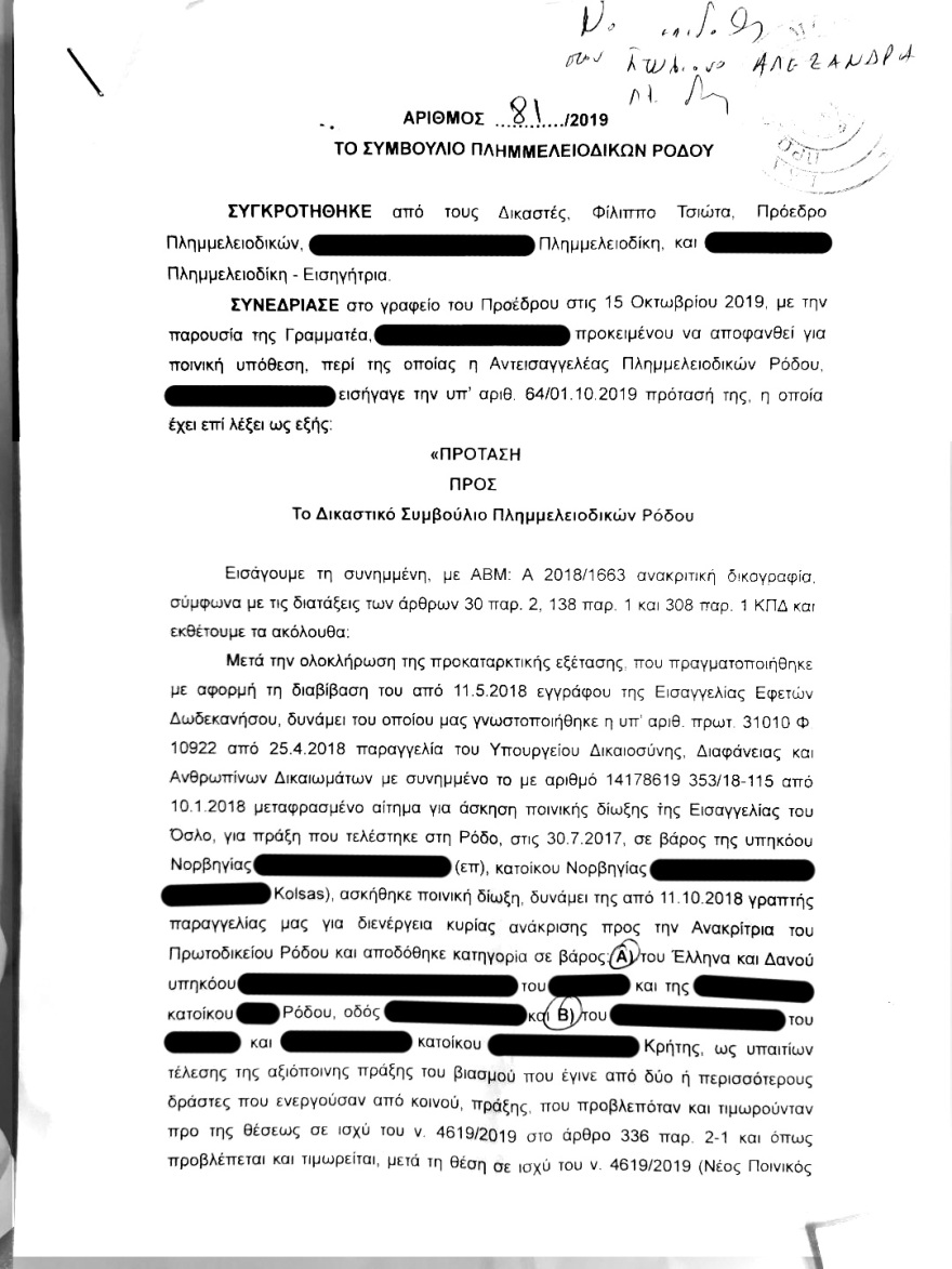 Βιασμός στη Ρόδο: Σοκάρει η υπόθεση Νορβηγίδας τουρίστριας - Όλο το χρονικό 