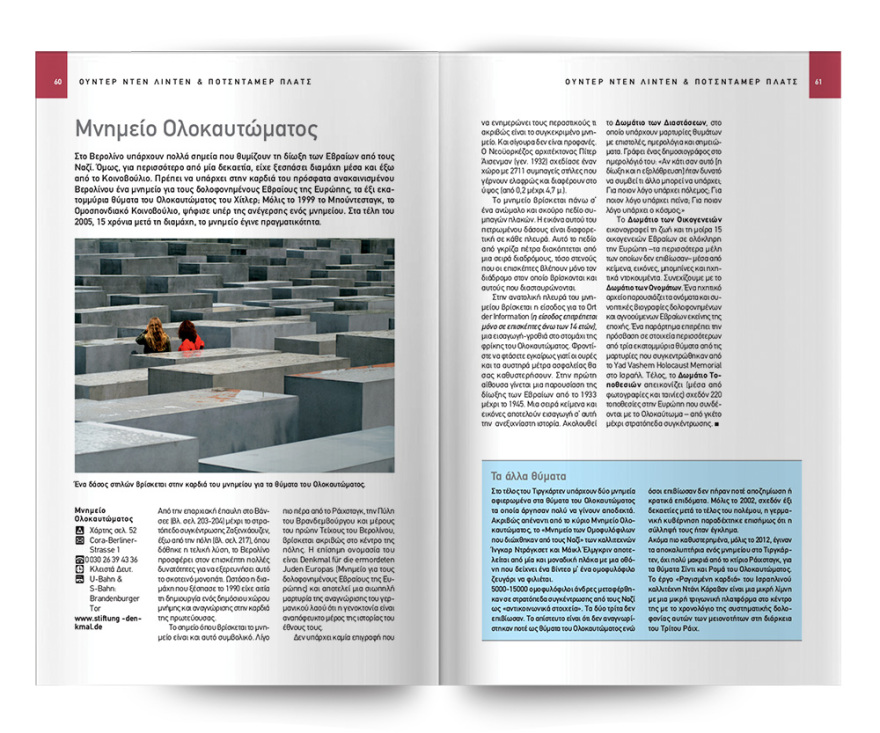 Και αυτή την Κυριακή μη χάσετε το Πρώτο Θέμα  με μεγάλες προσφορές για όλη την οικογένεια! 