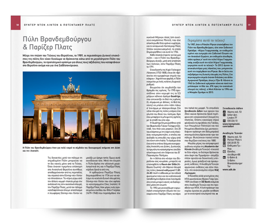 Και αυτή την Κυριακή μη χάσετε το Πρώτο Θέμα  με μεγάλες προσφορές για όλη την οικογένεια! 