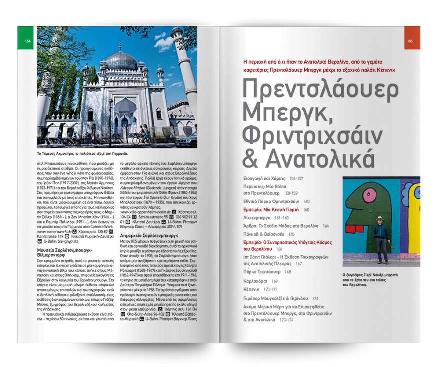 Και αυτή την Κυριακή μη χάσετε το Πρώτο Θέμα  με μεγάλες προσφορές για όλη την οικογένεια! 